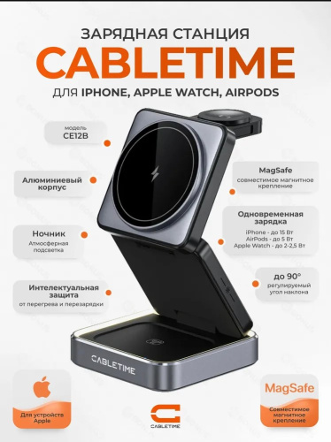 Беспроводное зарядное устройство CABLETIME CE12B (CT-WPG01-PG) 3-в-1, Qi-зарядка, 15 Вт, автодержатель, быстрая зарядка фото 23