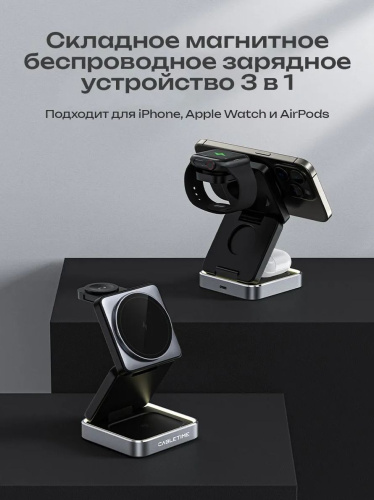 Беспроводное зарядное устройство CABLETIME CE12B (CT-WPG01-PG) 3-в-1, Qi-зарядка, 15 Вт, автодержатель, быстрая зарядка фото 20